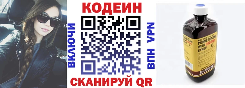 Codein Purple Drank  Тетюши 
