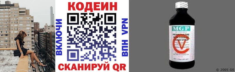 Codein напиток Lean (лин) Тетюши
