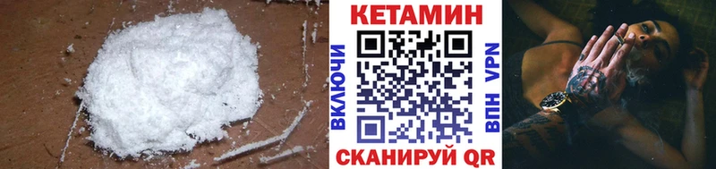 Кетамин ketamine  блэк спрут вход  Тетюши 