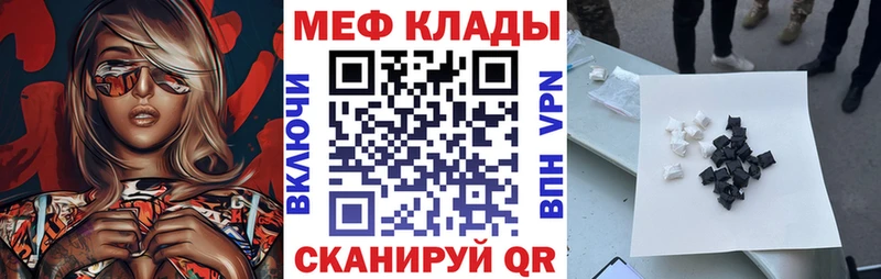 Меф mephedrone купить закладку Тетюши
