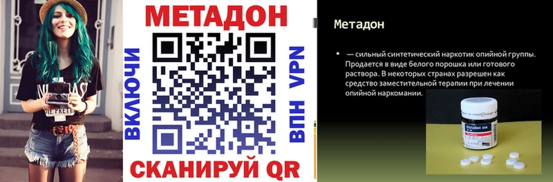 KRAKEN ТОР  Тетюши  МЕТАДОН methadone  купить наркоту 