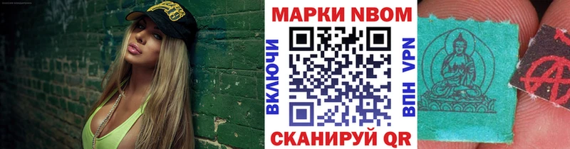 Марки 25I-NBOMe 1500мкг Тетюши